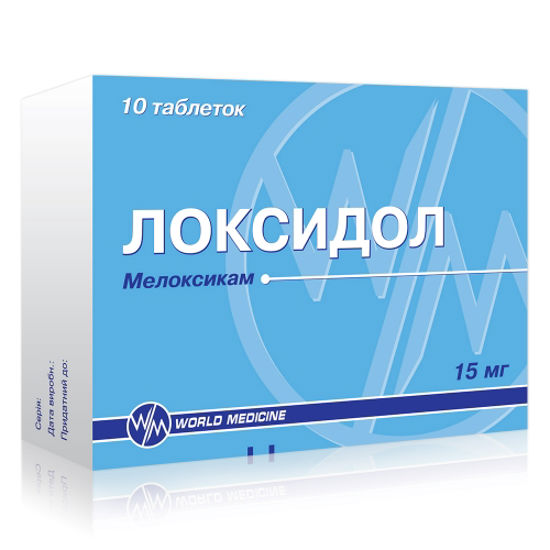 Локсидол таблетки 15 мг блістер №10
